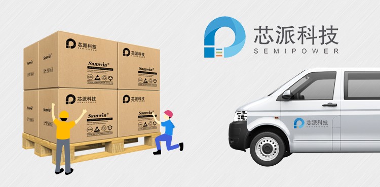 芯派科技質量體系