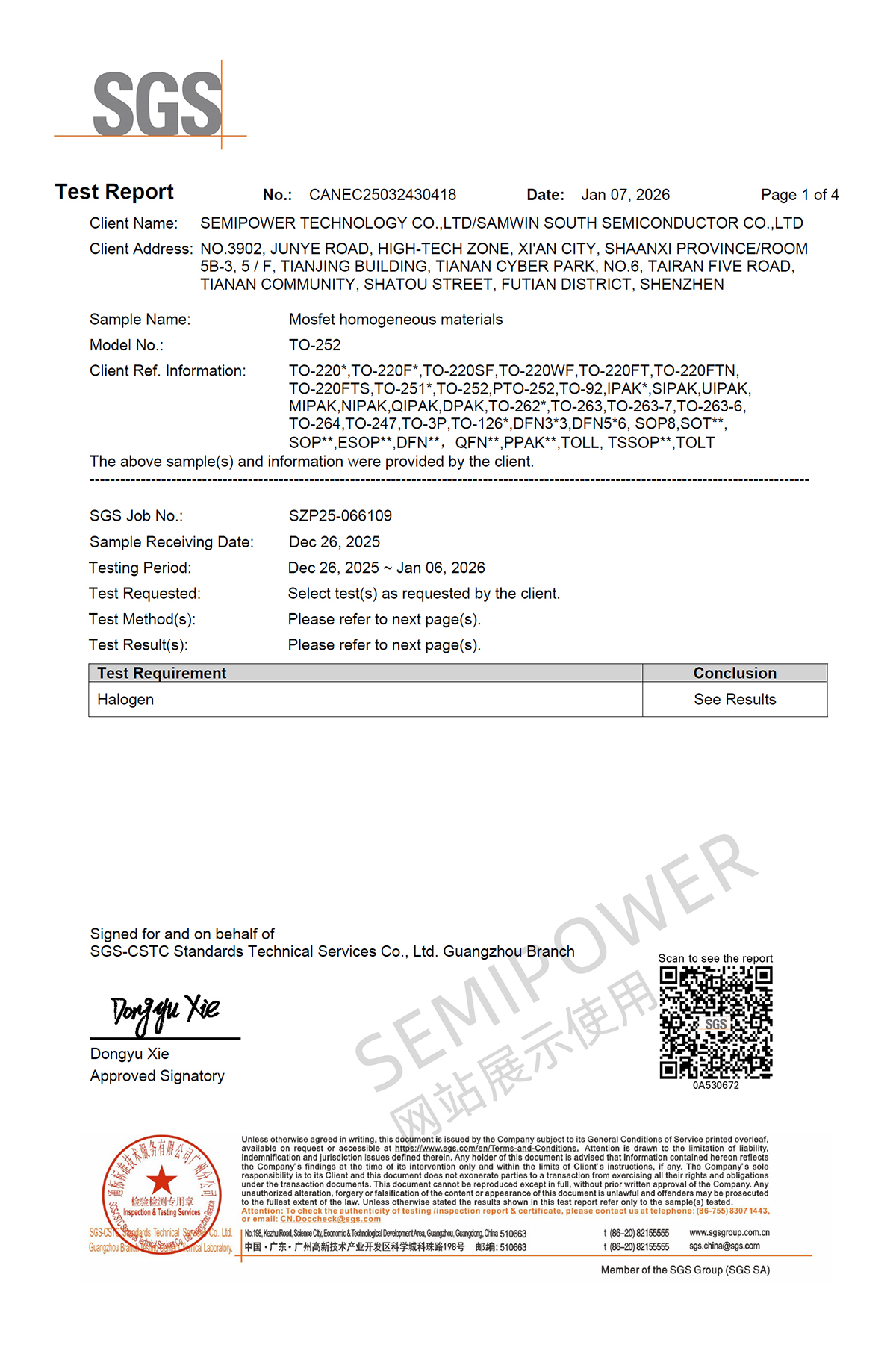 芯派科技-產(chǎn)品證書